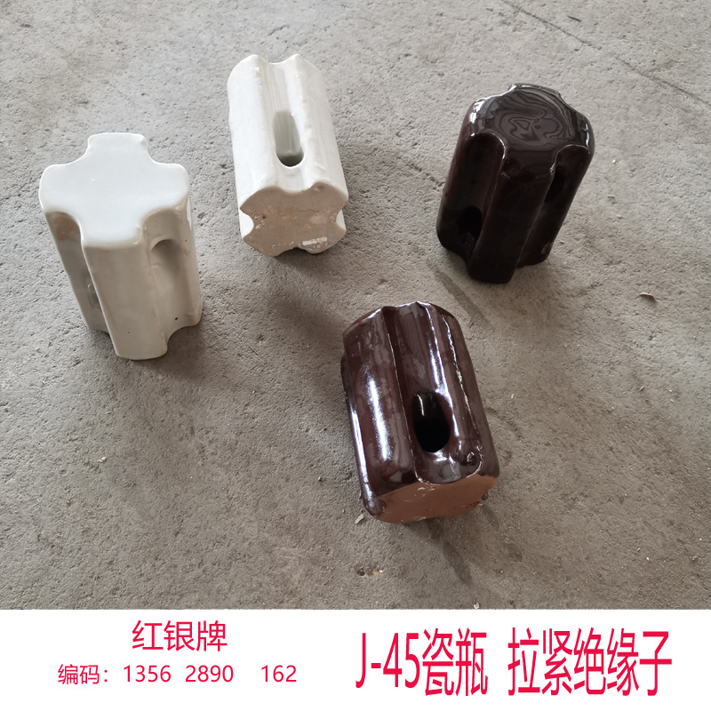 低压电力线路绝缘子  拉紧绝缘子 拉紧瓷瓶J-45 J-4.5
