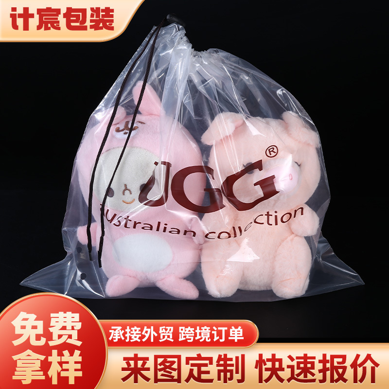 Transparent plastic PE drawstring pouch, travel waterproof storage bag, packaging bag, custom-made backpack bag for toy catching