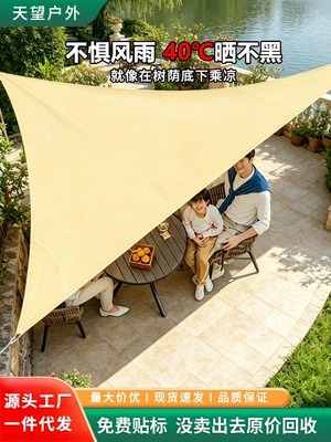 Sunshade Sail Triangular Canopy Thickened Oxford Cloth Outdoor Awning Swimming Pool Courtyard Balcony Sun Protection Waterproof Sunshade Cloth