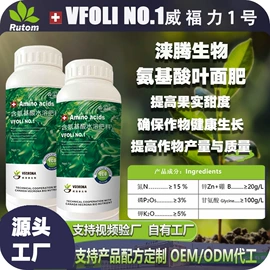 生物肥料;复合肥;叶面肥