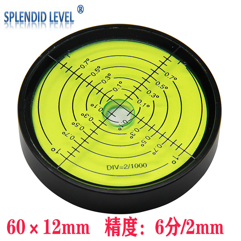 万向水平仪磁性水平气泡圆形水准仪全金属水平珠水准泡水平器调平