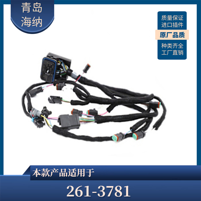 261-3781直接更换零件C7发动机线束电子控制模块线ECM