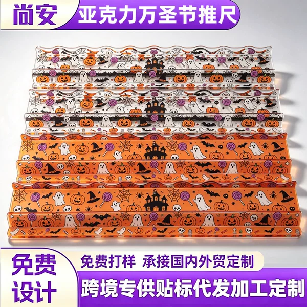 Cross-Border Acrylic Mahjong Pusher with Halloween Print Pattern, 20inch Magnetic Thickened Two-In-One Mahjong Rack and Tile Pusher