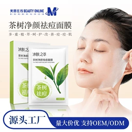 贴片面膜;眼膜;涂抹面膜