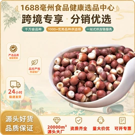 代用/养生茶;复合保健产品;其他药食同源