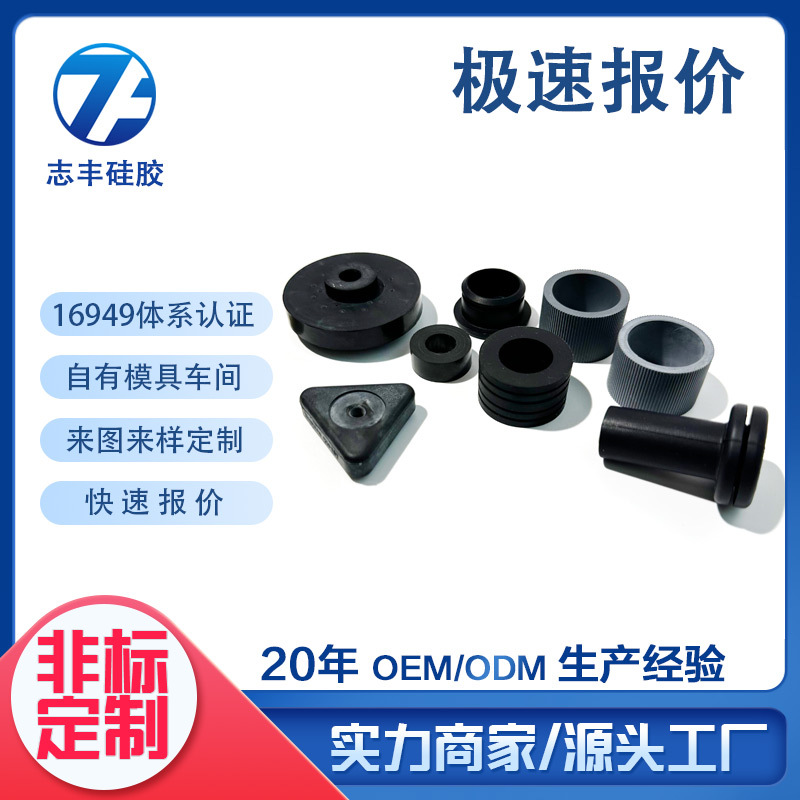 非标定制平头硅胶套T型耐高温自动化设备橡胶堵头 空心洞管口孔塞