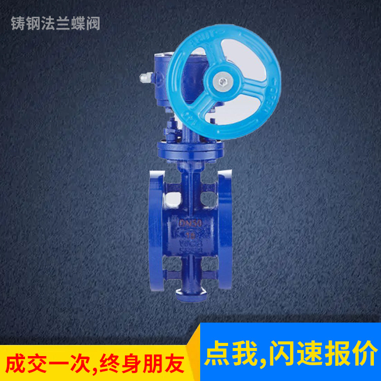 供应铸钢法兰蝶阀D343H-16C 三偏心多层次硬密封蝶阀