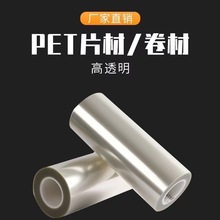 ��͸��PETĤPVC�^��ƬpetƬ�� ����Ƭ����Ƭ͸������PCƬ PET����