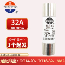 ����RS15 10x38mm�����۔���500V-32A25A20A16A10A8A6A5A4A3A2A1A