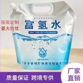 工厂批发2.5L 5L富氢水袋自立手提铝箔袋高阻隔锁氢分子饮用水袋