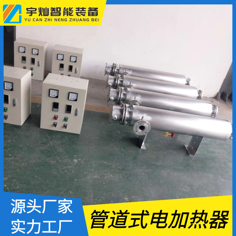 宇灿设计 工业空气加热器 石油管道加热器 化工电加热器 热效率高
