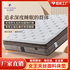 家用高品质高端床垫酒店五星级天丝蚕丝羊绒独立袋弹簧酷布床垫