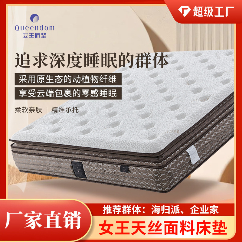 High-Quality Luxury Mattresses for Home Use, Five-Star Hotel Grade, Tencel Silk Cashmere Independent Pocket Spring Cool Fabric Mattress