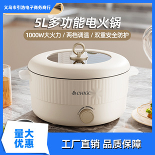 Chigo Electric Hot Pot ~ Household Multi-Functional Electric Hot Pot Hot Pot and Yuanyang Pot All-In-One Large-Capacity Electric Hot Pot Bag
