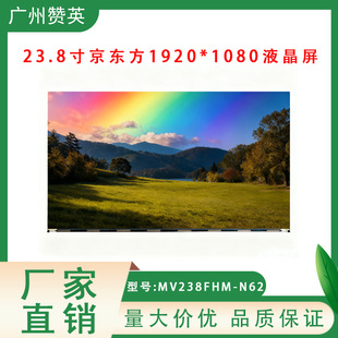 ���|��MV238FHM-N62Һ��ģ�M23.8��tft�@ʾ������LCD�����@ʾ��