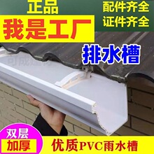 PVC��ˮ����ˮ��ꖹⷿ�ܜτe����ˮ����ˮ�����ܲۘ�֬��ˮ��