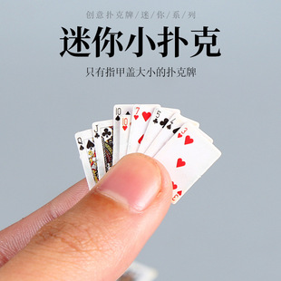 Super Mini small playing cards trembles the same finger nail cover size spoof cute fun pocket playing cards