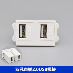双口2.0USB数据模块128型母对母USB延长接口双孔直通面板地插模块-阿里巴巴