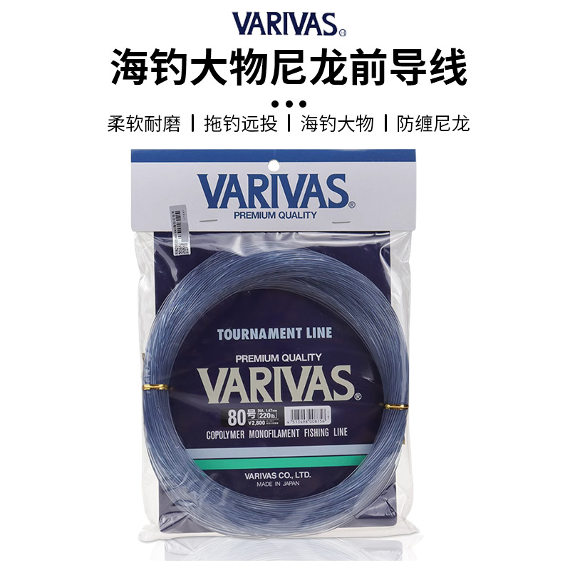 Japan's VARIVAS front lead line 50m iron plate trolling tuna blue anti-tangle nylon line sea fishing big thing line