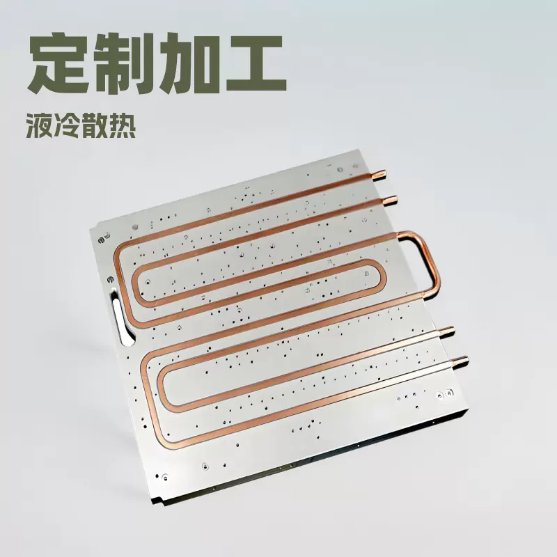 工厂定制环氧电子铜管数控加工LGBT铝冷却散热器水冷板