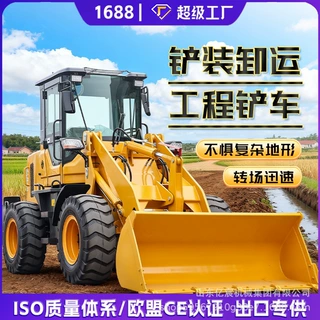 小型装载机四驱家用农用加大铲斗装粮王建筑工地矮棚矮脚虎小铲车