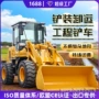工地四驱加大农用铲斗