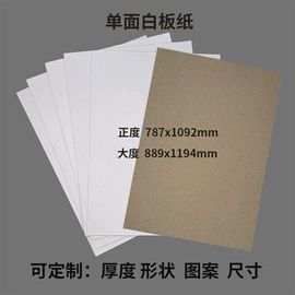 卡纸;板纸;吊粒、吊牌