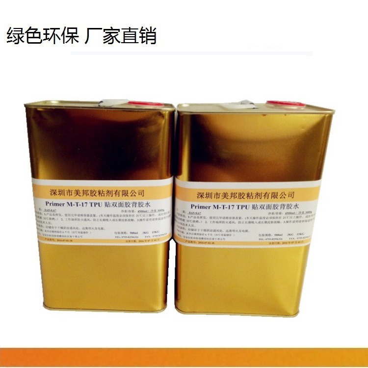 TPU贴双面胶胶水TPU粘3M不干胶胶水TPU处理剂