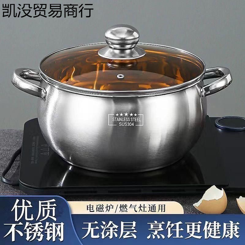 【貿易ラストオーダー】極厚・高めのステンレス鍋 アップルスープ鍋 スープ鍋 ビッグベリーポット 麺鍋 24cm|undefined