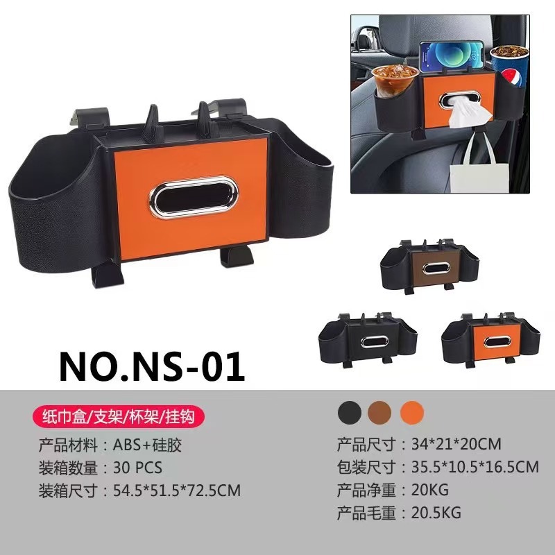 Car seat back storage box multifunctional tissue box car cup holder seat back storage box with hooks 7-in-1