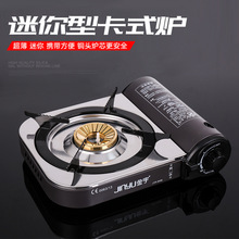 金宇卡式炉户外防风便携烧烤野外野炊炉具燃气瓦斯卡斯炉JYP-300E