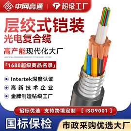 电力电缆;光缆;控制电缆