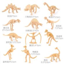 儿童开发智力玩具恐龙模型仿真小恐龙骨架12款模型考古挖掘骨架