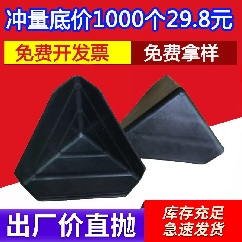 纸箱护角外箱包装护角打包快递加厚防撞角三面箱子塑料护角包角