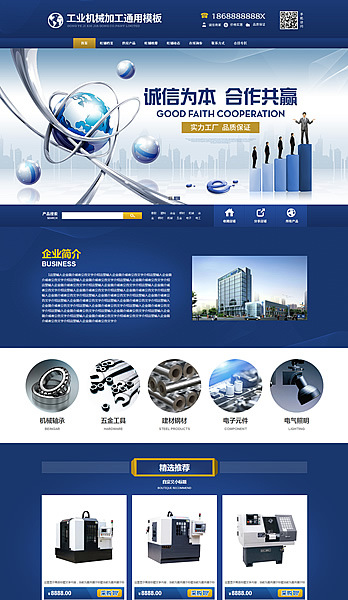 机械工业电子元件五金lm18