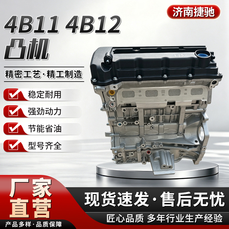4B11 4B12 engine, 2.0L/2.4L engine, engine half assembly, basic engine repair, replacement engine, bare engine