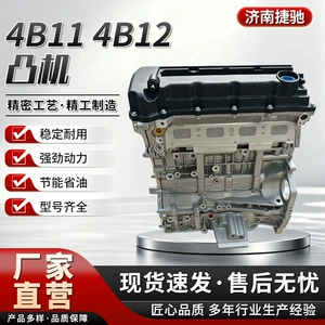 4B11 4B12 engine, 2.0L/2.4L engine, engine half assembly, basic engine repair, replacement engine, bare engine
