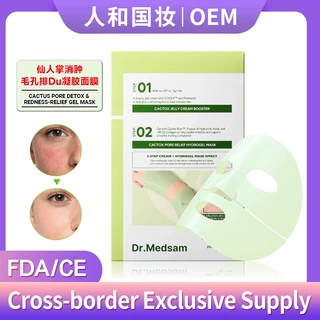 仙人掌水凝胶面膜冷敷晒后急救修复舒缓毛孔改善浮肿HydrogelMask