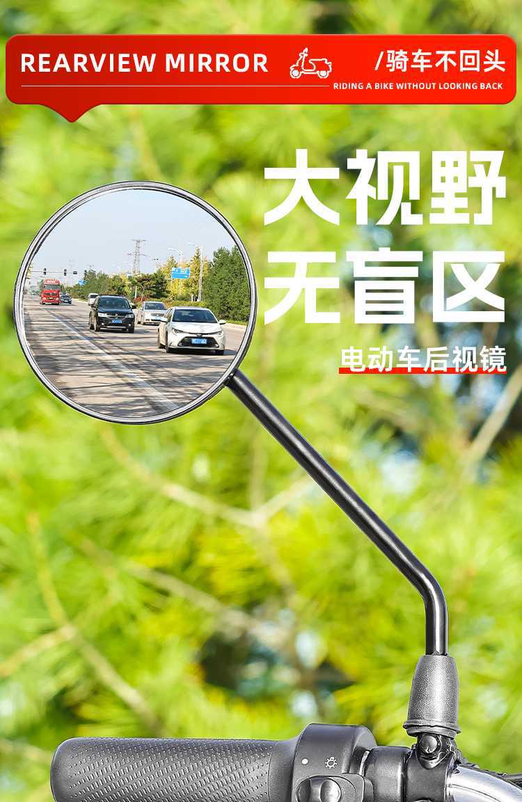 New National Standard Electric Vehicle Convex Reflective Mirror Suitable for Aima, Aiqi, Leda, Wide-Angle High-Definition Rearview Mirror M8 Reversing Mirror