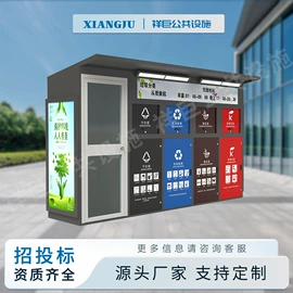 其他环卫设施;环保厕所;户外金属桌椅