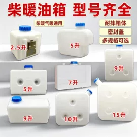 车身及附件;加热器;油箱