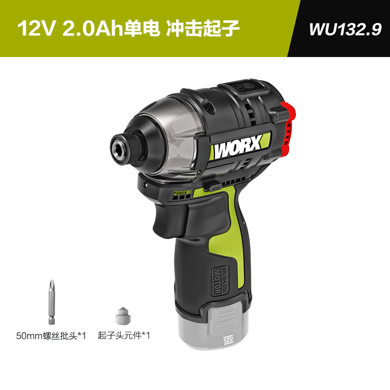 Wicks ブラシレスインパクトドライバー WU132X 電動ドライバー 電動ドライバー リチウム電池充電式ハンドドリル|undefined