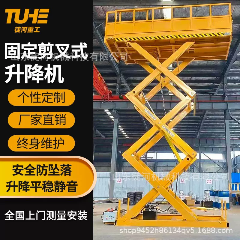 剪叉式液压电动升降平台固定式升降机货梯不锈钢升降台定制升降台