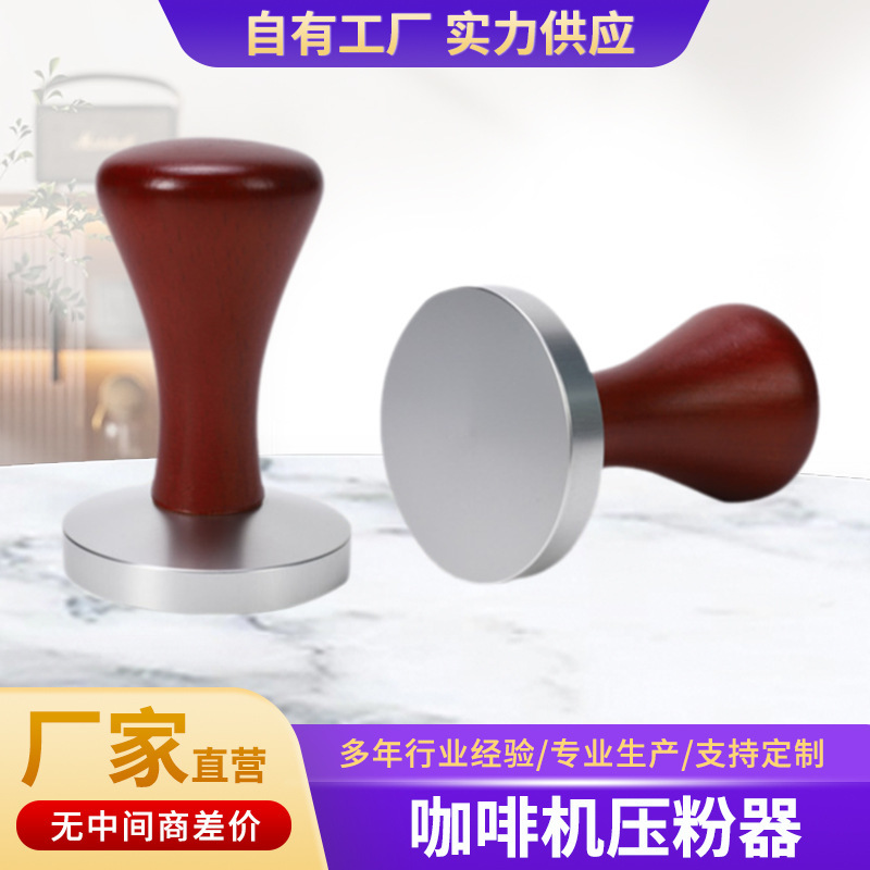 New Household Coffee Machine Handle Filler Handle Powder Cloth Solid Aluminum Powder Press Coffee Powder Hammer