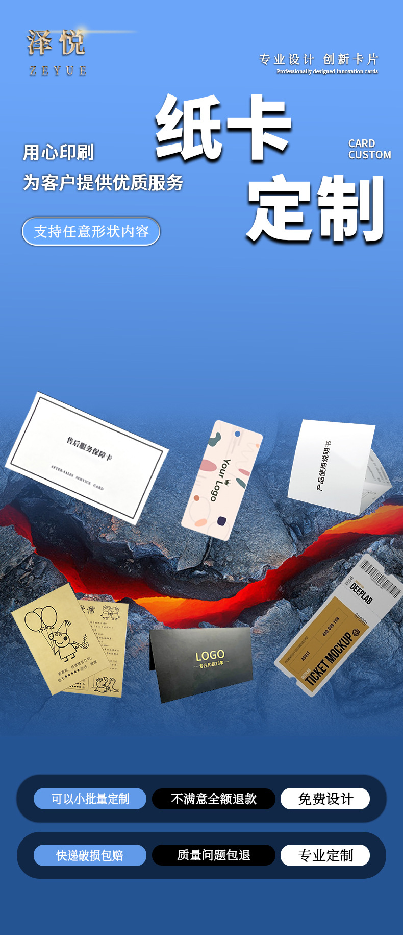 纸卡印刷定制