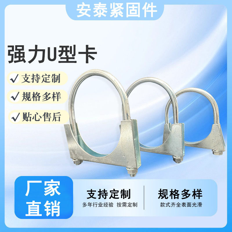 亜鉛メッキ排気管専用クランプ U字管クランプ ホースクランプ 東紅農業車両 農業機械 コンバインパイプクランプ|undefined