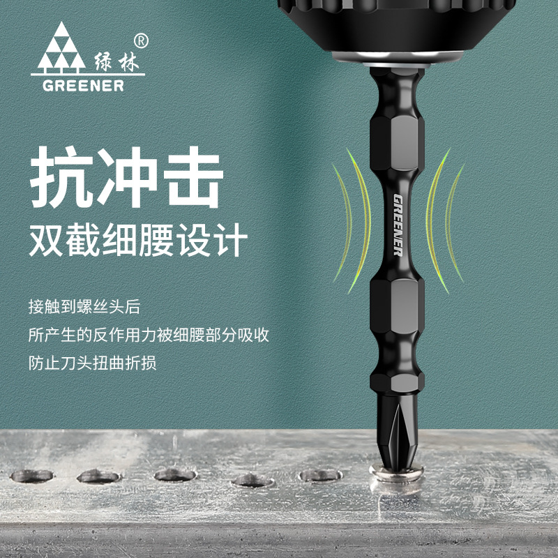 绿林批头强磁圈十字头高硬电批螺丝刀头风批批头手电转钻披套装