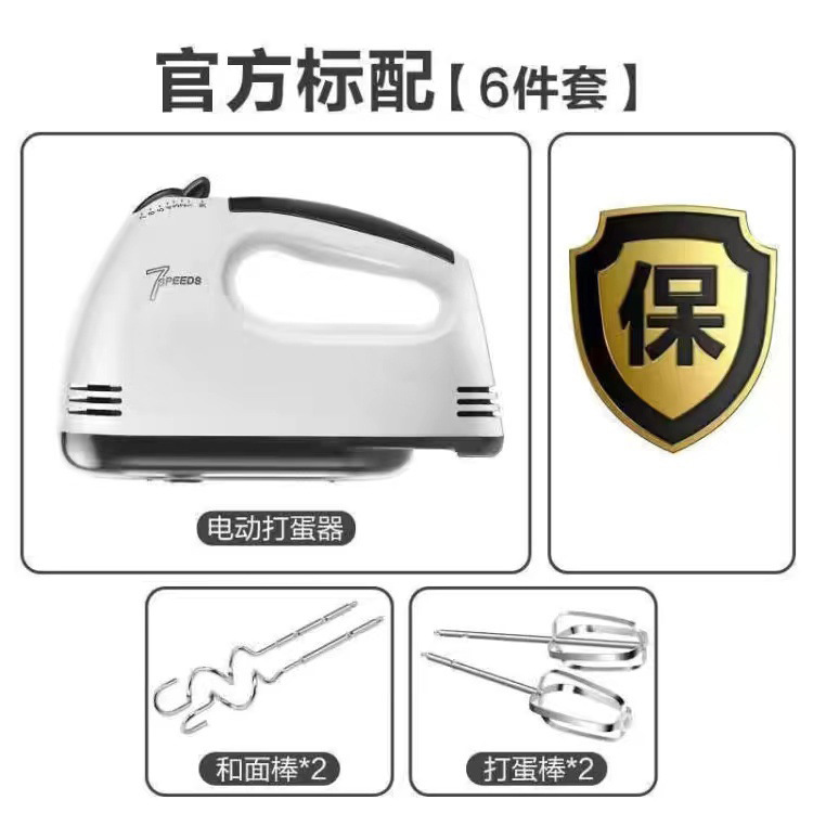 卵泡立て器家庭用電動送りケーキベーキングツールクリーム手持ち小型卵白攪拌と麺機プレゼント|undefined