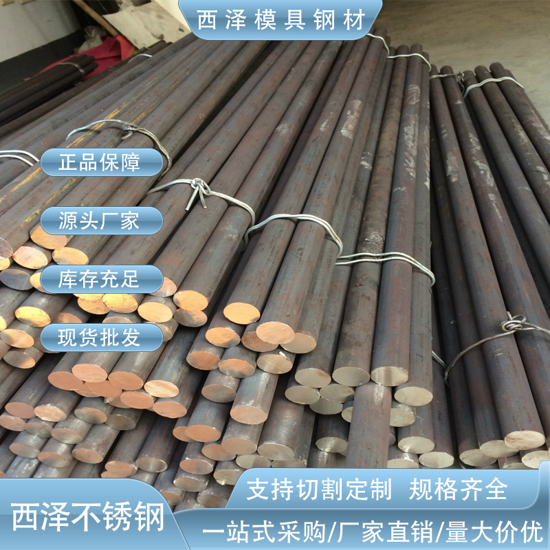 供应美标630高强度不锈圆钢630耐腐蚀毛圆棒630易切削不锈圆钢