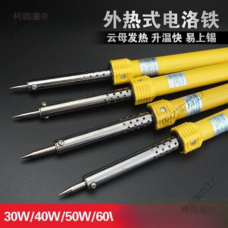 适用雷威恒温电烙铁套装家用维修电焊笔电洛铁焊锡焊台焊接麦太保